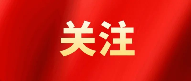 深刻理解黨中央關于完善大統(tǒng)戰(zhàn)工作格局的政策舉措和任務要求，準確把握統(tǒng)戰(zhàn)工作領域進一步全面深化改革的著力重點